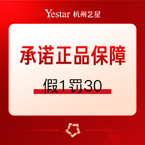 杭州艺星八大承诺