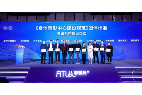 杭州艺星荣誉成为中国高脂肪技术标准起草单位