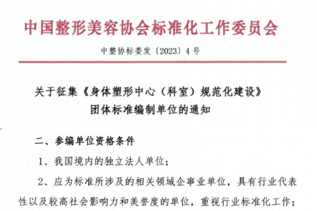 杭州艺星荣誉成为中国高脂肪技术标准起草单位